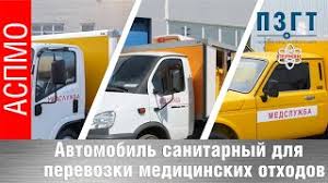 Kupit Avtomobil Dlya Transportirovki Opasnyh Medicinskih Othodov I Kontejner V Permi Ceny Gk Gruzovaya Tehnika