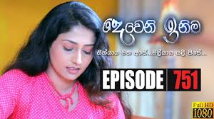 Sinhala srilankan teledrama, sinhala news, sri lankan tv programs, variety tv shows. Deweni Inima Episode 751 24th December 2019 Youtube