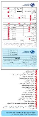 إستفسارات Aqaba Water