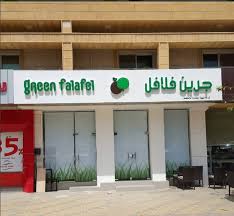 الرياض حي السليمانية التحلية جرين فلافل Green Falafel قيم