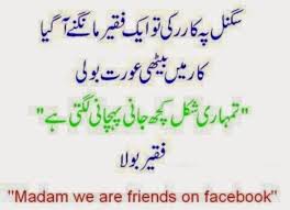 Words from my personal diary <3 Funny Jokes Facebook Urdu Get Funny Quote Says