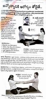 Telugu Web World Ancient Indian Yoga Tips Yoga Tips Tantric Yoga Couples Yoga