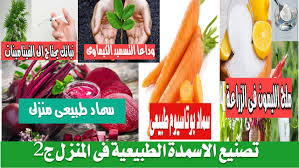 ملف شامل لتصنيع الاسمدة الطبيعية المغذية للنبات فى المنزل ج2 قناة تكنومكس م شريف فاروق Food Carrots Vegetables