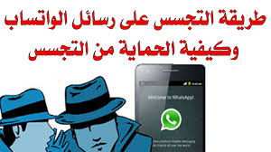 يوجد العديد من أدوات الإختراق الإحترافية التي تستطيع من خلالها إختراق و تهكير حساب واتس آب، لعل من أبرزها إستخدام أداة metasploit، فهذه الاخيرة واحدة من أقوى أدوات الإختراق على الإطلاق و توفر العديد من البرمجيات داخلها التي تسمح لك بالقيام بعمليات إختراق واسعة النطاق ليس على. Ø§Ù‚ÙˆÙ‰ Ø§Ø®ØªØ±Ø§Ù‚ Ø§Ù„ÙˆØ§ØªØ³