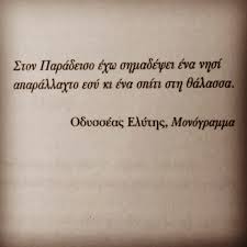 Η αλυσίδα πολιτισμού ianos και οι εκδόσεις κίχλη, διοργανώνουν αφιέρωμα στον τίτο πατρίκιο και την «αντιπολεμική ποίηση», για την παγκόσμια . 21h Martioy Pagkosmia Hmera Poihshs