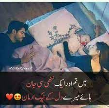 Hahaha So Cute Love Poetry Urdu Urdu Poetry Romantic Romantic Poetry For Husband Here we offer the beautiful design images collection of best urdu poetry images sms and urdu quotes which can fit in every aspect of life. hahaha so cute love poetry urdu urdu
