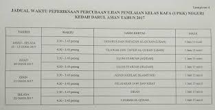 Di dalam entri ini, saya ingin kongsikan takwim peperiksaan dan pentaksiran tahun 2019 yang telah dikeluarkan oleh pihak. Untuk Rujukan Ibu N Spi Kafa Sk Siong Baling Kedah Facebook