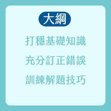 各阶段准备所用时间： 普通话考试：一周（下班时间） 资格证笔试：一个月（下班时间） 资格证面试：十天（下班时间，辅导班，晚上） 编制笔试：半年（2017.09.01——2018.03.18） 编制面试：三个月有余（2018.04——2018.07） 上面是整个过程，下面说下各项成绩和. æŒ‡è€ƒç‰©ç† é«˜åˆ†è¨£ç«… Best Guide é«˜ä¸­ç‰©ç†å­¸ç¿'åˆ†äº«the Best Guide 1111ç¤¾ç¾¤è¨Žè«–å€ å·¥ä½œ è·å ´ å°ˆæ¥­æŠ€èƒ½åˆ†äº«