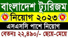 BD Govt Job Circular 2024 - All Government Jobs in Bangladesh