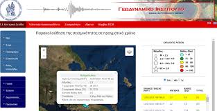 Σεισμική δόνηση μεγέθους 3,4 βαθμών της κλίμακας ρίχτερ σημειώθηκε τα ξημερώματα της κυριακής, στη 01:15, στη θήβα σύμφωνα με το γεωδυναμικό ινστιτούτο αθηνών. Seismos 3 3 Rixter Sth 8hba Synexizontai Oi Mikres Seismikes Donhseis