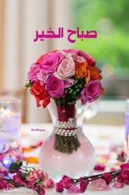 صباح الخير floral bouquets pink floral table decorations