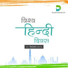 The only creative subscription you need. 10 Hindi Diwas Ideas Hindi Happy Hindi Forever Love Quotes