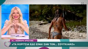 Όλοι μαζί από αύριο στην ίδια ομάδα στο survivor. 8mv3zpgb 6aftm