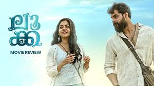 Get updated latest news and information from malayalam. Luca Malayalam Movie Review And Rating Hit Or Flop Talk