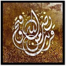 نصر من الله وفتح قريب islamic art calligraphy islamic wall art arabic calligraphy artwork