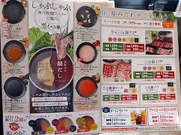 しゃぶ葉 京都八幡店 三元豚バラ食べ放題ランチ 京都府 グルメ ラーメン以外