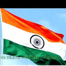 Janmakarini bharatham aaaaa karma medhini bharatham nammalam jana kodikal than ammayakiya bharatham. Janmakarini Bharatham Lyrics And Music By Indipendence Day Special Arranged By Ashraf P