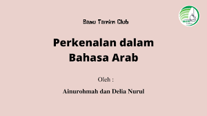 Saya merupakan salah satu siswa di smp n 10 jakarta. Perkenalan Diri Dalam Bahasa Arab Oleh Banu Tamim Club Youtube
