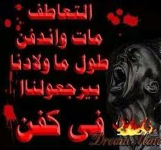 اللهم نسألك الفردوس الاعلى لشهداء مصر الابرار فى هذا اليوم مصر كلها تستودع عاما مضى بكل اسى وحزن وتستقبل عاما جديدا بايمان قوى ان الله ي neon signs neon signs