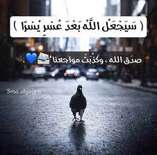 pin by soo hassan on islamic do3a poster movie posters arabic quotes
