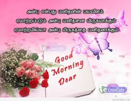 Check spelling or type a new query. Good Night Images For Lover In Tamil