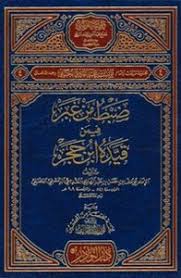 تحميل كتاب تذكرة الحفاظ وتبصرة الأيقاظ Pdf مكتبة نور لتحميل الكتب الإلكترونية
