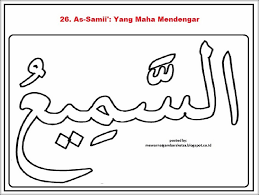 Gambar kaligrafi asmaul husna as sami cikimm com. Ilmu Pengetahuan 1 Mewarnai Asmaul Husna Kaligrafi