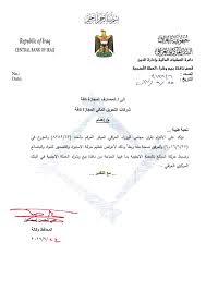 #قرارات_رئيس_الوزراء قرارات رئيس مجلس الوزراء المصري مواجهة زحام يوم شم النسيم إجازة شم النسيم شهر رمضان اغلاق الحدائق اجتماع رئيس الوزراء مع المحافظين #حظر. Ø§Ù„Ø¨Ù†Ùƒ Ø§Ù„Ù…Ø±ÙƒØ²ÙŠ Ø§Ù„Ø¹Ø±Ø§Ù‚ÙŠ Ù‚Ø±Ø§Ø± Ù…Ø¬Ù„Ø³ Ø§Ù„ÙˆØ²Ø±Ø§Ø¡ Ø§Ù„Ù…ÙˆÙ‚Ø± Ùˆ Ø§Ù„Ù…Ø±Ù‚Ù… Ø¨Ø§Ù„Ø¹Ø¯Ø¯ 8253 63