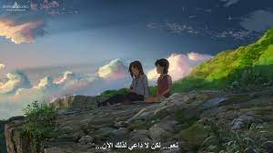 Jika anda bisa mengubah semua ingatan anda menjadi sebuah lagu, apa yang akan menyerupai itu? ÙÙŠÙ„Ù… Ø§Ù†Ù…Ù‰ Hoshi Wo Ou Kodomo Ø¨Ù„ÙˆØ±Ø§ÙŠ 1080p Ù…ØªØ±Ø¬Ù… Ø§ÙˆÙ† Ù„Ø§ÙŠÙ† ØªØ­Ù…ÙŠÙ„ Ùˆ Ù…Ø´Ø§Ù‡Ø¯Ø© Ù…Ø¨Ø§Ø´Ø±Ø©