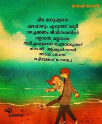 But were we burdened with like weight of pain, as much or more we should ourselves complain.. Wanderlust Malayalamtypography Typography Malayalamkavitha Insta Instagood Instaquotes Malayalamquo Status Quotes Malayalam Quotes Love Quotes In Malayalam