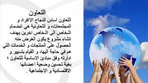 الفرق بين عقد التأمين على الحياة (التجاري والتكافلي ) : Ù…ÙˆØ¶ÙˆØ¹ ØªØ¹Ø¨ÙŠØ± Ø¹Ù† Ø§Ù„ØªØ¹Ø§ÙˆÙ† Ø¹Ø±Ø¨ÙŠ Ù†Øª