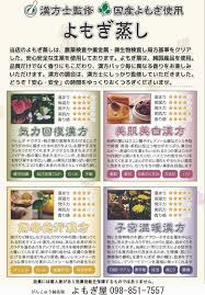 がんじゅう鍼灸 鍼灸とマッサージの専門店