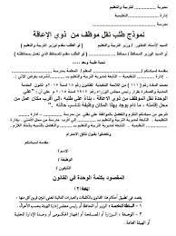 يرث بحيرة تاوبو رائعة صيغة خطاب لوزير الداخلية comertinsaat com