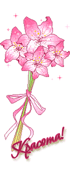  Супер, класс, здорово, браво, 5+ скачать