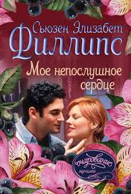 читать книги онлайн бесплатно елена звездная всего один поцелуй Gordaya Nezavisimaya Pisatelnica Detskih Knizhek I Grubovato Muzhestvennyj Futbolist Chto Moglo Obedinit Stol Raznyh Lyudej Tolk Books Movie Posters Poster