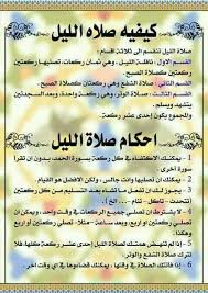 Desertrose ف ض ح ك ت ف ب ش ر ن اه ا اللهم رب ي بش رني بما أنتظره منك وأنت خير المبش رين Islam Facts Learn Islam Islamic Teachings