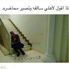 pin by nadihkoko on صور مضحكة funny arabic quotes funny school jokes funny comments