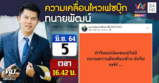 เมื่อวันที่ 9 มิถุนายน เพจ เรื่องเล่าเช้านี้ได้รายงานความคืบหน้าล่าสุด คดีน้องชมพู่ แม่น้องชมพู่เตรียมแถลงข่าวเปิดตัวทีมทนายเป็นโจกท์. Ssl Gvp9cr5gsm