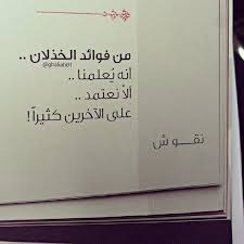 Pin By Nona N On عربي Arabic Quotes Words Arabic Words