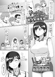 エロ漫画セレブ