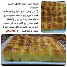 خلية النحل 2 Food Receipes Arabic Food Recipes