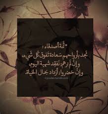 1 tumblr s source for arabic typography quotes love quotes wallpaper friend love quotes typography quotes