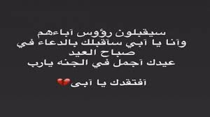 شعر عن الاب بحث Google
