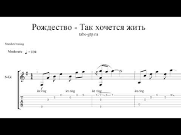 рождество ты знаешь так хочется жить клип скачать бесплатно Znaesh Kak Hochetsya Zhit Noty Dlya Fortepiano
