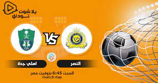 ينزل الأهلي بنغازي ضيفاً ثقيلاً علي نظيرة اورلاندو بيراتس وذلك في اطار الجولة الرابعة من بطولة كأس الكونفدرالية. Ù†ØªÙŠØ¬Ø© Ù…Ø¨Ø§Ø±Ø§Ø© Ø§Ù„Ø§Ù‡Ù„ÙŠ ÙˆØ§Ù„Ù†ØµØ± Ø§Ù„ÙŠÙˆÙ… 12 12 2020 ÙÙŠ Ø§Ù„Ø¯ÙˆØ±ÙŠ Ø§Ù„Ø³Ø¹ÙˆØ¯ÙŠ