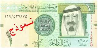 بالصور تعرف على إصدارات العملة السعودية منذ التأسيس