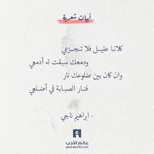 Pin On ابيات شعرية واقتباسات عالم الأدب