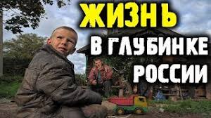 Zhizn V Rossijskoj Glubinke Nizhnyaya Rogovka Zhizn V Rossii Youtube