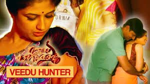 Supriya aysola is an actor, known for artificial (2012). Veedu Hunter Video Song Babu Baga Busy Bbb Srinivas Avasarala Tejaswi Madivada Youtube