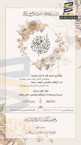 دعوة زفاف الكترونية مميزه وفخمه بدون موسيقى. Ø¯Ø¹ÙˆØ© Ø²ÙˆØ§Ø¬ Ø§Ù„ÙƒØªØ±ÙˆÙ†ÙŠØ© Ù†Ø³Ø§Ø¦ÙŠØ© Ù…Ø®Ø·ÙˆØ·Ø© 52 Saz Shop